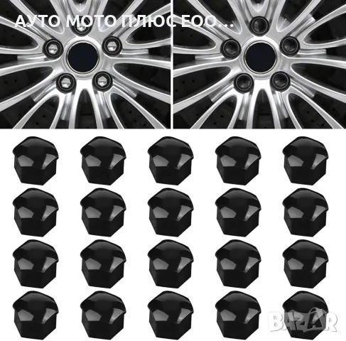 Комплект капачки за болтове на джантите 19мм - ЧЕРНИ 20бр., снимка 2 - Аксесоари и консумативи - 47482813