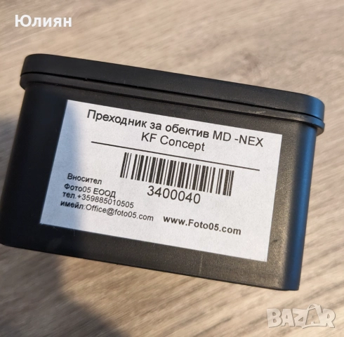 Адаптер K&F Concept от Minolta MD, Minolta MC към Sony E-mount, снимка 6 - Обективи и филтри - 52333977