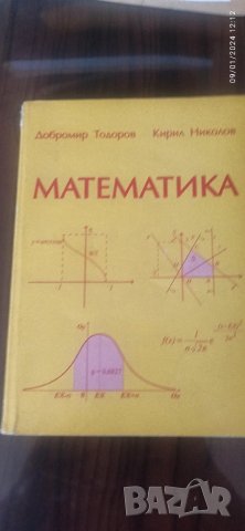 Учебници и литература по Икономика , снимка 9 - Учебници, учебни тетрадки - 43725674