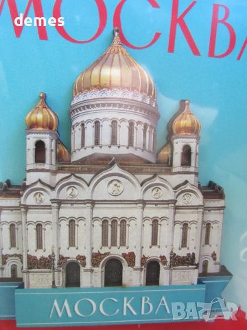 Автентичен дървен 3D магнит от Москва, Русия-серия