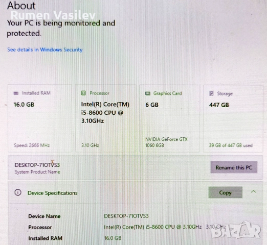 Компютър PC i5-8600, 16GB G.SKILL 3200Mhz, GTX1060 6GB, SSD 480GB, снимка 6 - За дома - 52680515