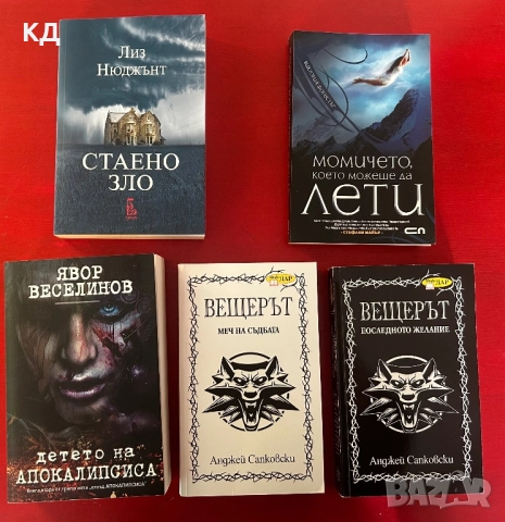 Богато разнообразие на книги- криминални/ трилъри и други, снимка 13 - Художествена литература - 52529419