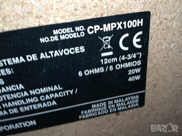 SHARP CP-MPX100H-2БР ТОНКОЛОНИ ВНОС SWISS LK1EWC2003241652, снимка 13 - Тонколони - 44862256