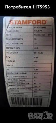 Генератор за ток нови 1 брой 24kw, снимка 5 - Други машини и части - 48445406