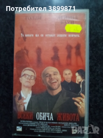 Продавам видеокасети цена 10 лева , снимка 16 - DVD филми - 51618956