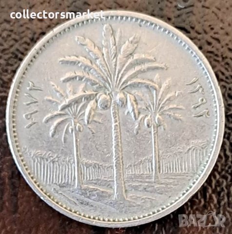 25 филс 1972, Ирак, снимка 2 - Нумизматика и бонистика - 43909132