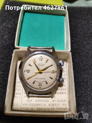 СИГНАЛ , снимка 4 - Мъжки - 52417434