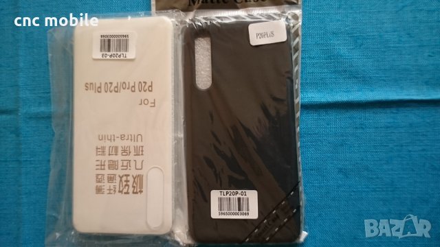 Huawei P20 Pro - Huawei P20 Plus case - калъф