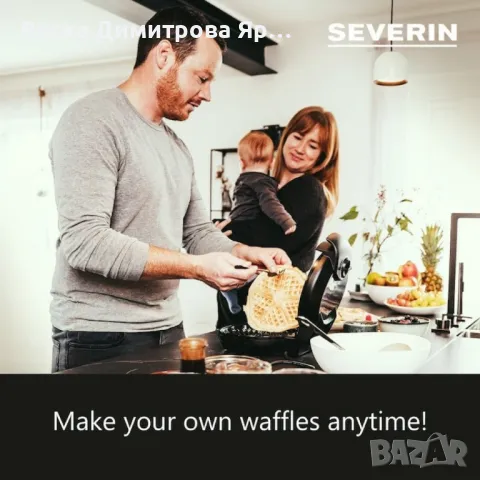 Уред за гофрети Severin, 1300 W, снимка 3 - Други - 48839739