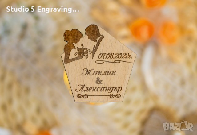 Сватбени подаръци от дърво – магнит, снимка 1