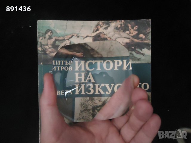 Голяма отлично запазена лупа за документи, снимка 5 - Други - 33047011