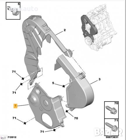 0320X6,0320V2,0320X1,капак ангренаж долен CITROEN BERLINGO,PEUGEOT PARTNER 1.9 D,1996-2006, снимка 3 - Части - 32711191