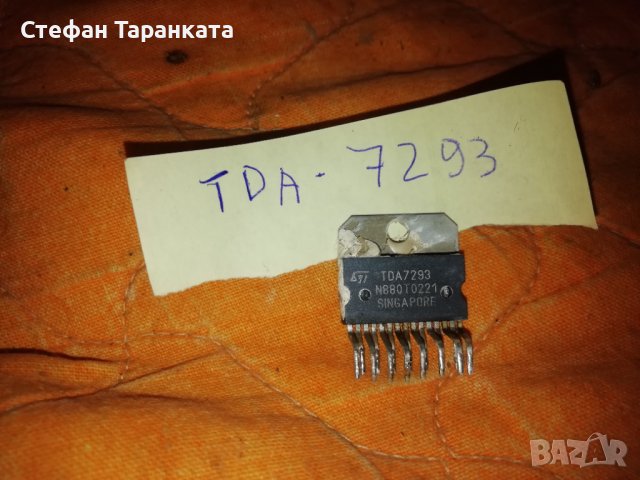 TDA7293- Части за усилователи аудио , снимка 2 - Други - 39535467