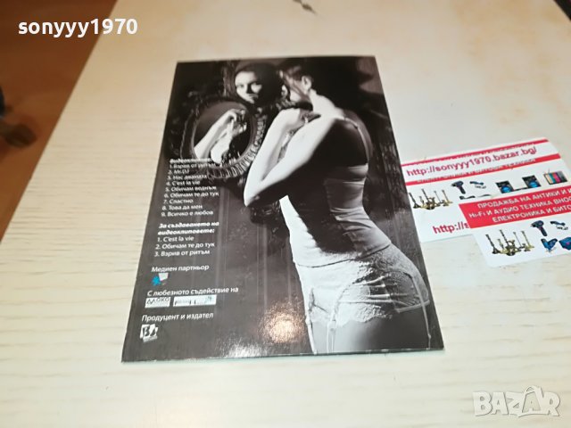 СВЕТЛА ИВАНОВА-ВСИЧКО Е ЛЮБОВ ЦД 0409221625, снимка 4 - CD дискове - 37897306