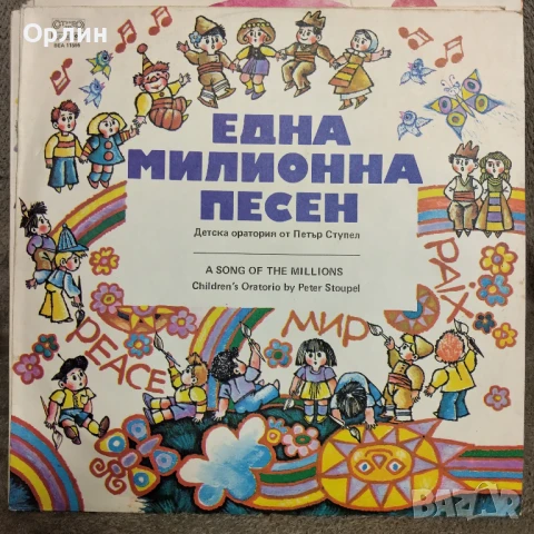 Грамофонни плочи - НОВИ - Детски песнички, снимка 2 - Грамофонни плочи - 51013206