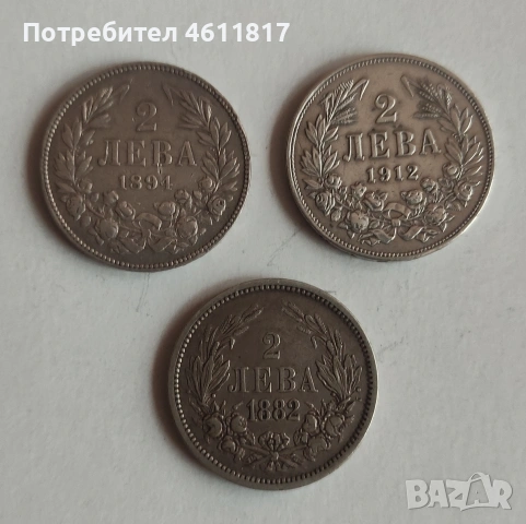 Сребърни монети, снимка 2 - Нумизматика и бонистика - 53123530