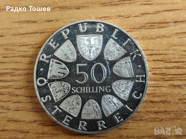 Австрия 50 шилинга 1973 СРЕБРО, снимка 2 - Нумизматика и бонистика - 53496014