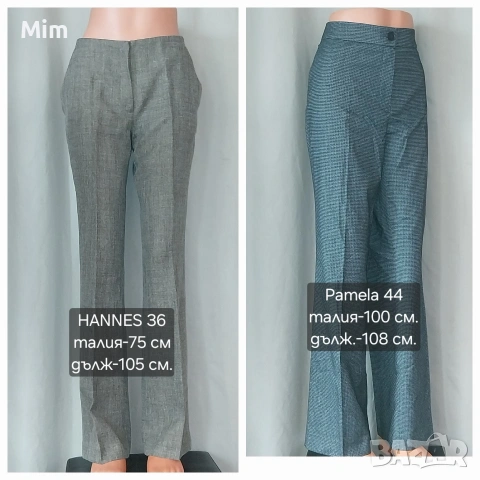 Панталон / вълнен / различни цветове и размери 