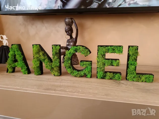 Имена със скандинавски мъх, снимка 4 - Други - 48166094