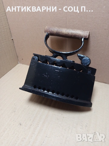 Соц Стара Чугунена Ютия На Жар. Номер 195.