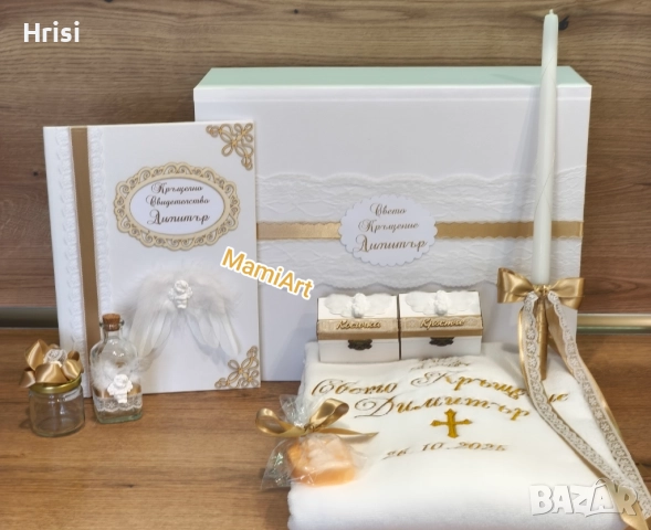 Комплекти за кръщене 