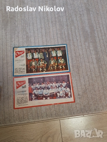 Продавам нефутболни отбори от вестник СТАРТ, снимка 2 - Колекции - 52592811
