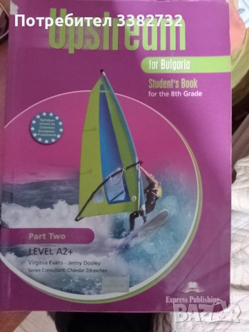 Учебници по АЕ,информатика и физика за ученици , снимка 2 - Учебници, учебни тетрадки - 43662473