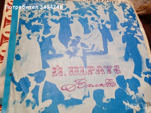 Грамофонни плочи , снимка 2 - Грамофонни плочи - 52773811