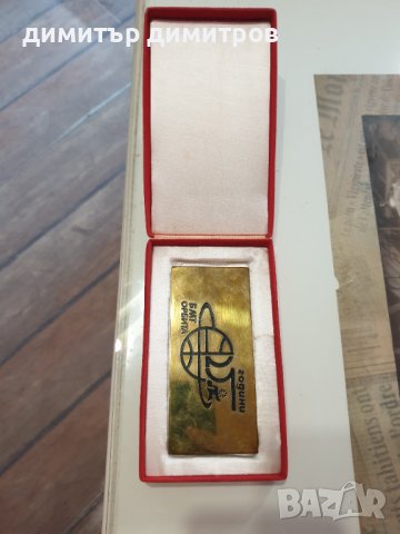 25 години бмт Орбита, снимка 3 - Други ценни предмети - 43845850