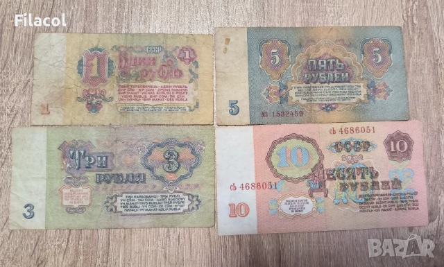 Лот 1, 3, 5 и 10 рубли 1961 година, снимка 2 - Нумизматика и бонистика - 51089229