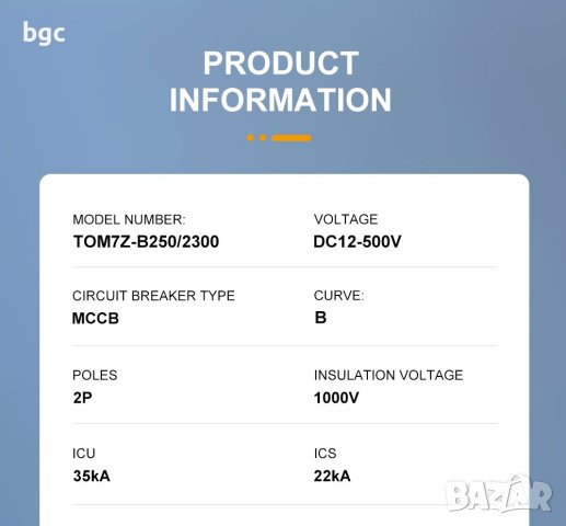 250A 500VDC Правотоков Автоматичен Прекъсвач Предпазител с излят корпус MCCB Крива Б 2P 250A, 500VDC, снимка 3 - Друга електроника - 43627527