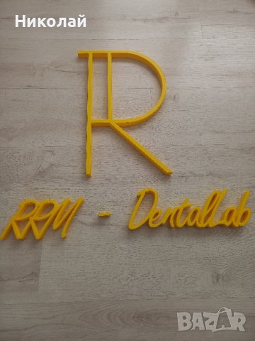 3Д светещ надпис по ваша идея, снимка 5 - Декорация за дома - 38721806