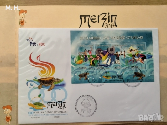 Турция 2013, снимка 4 - Филателия - 51602290