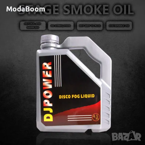 Течност за пушек машина, снимка 4 - Друга електроника - 48318245