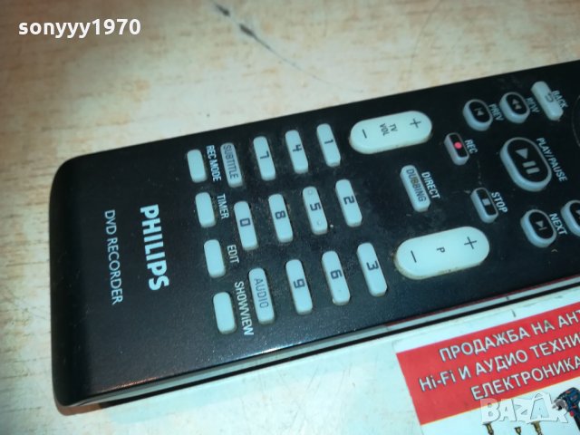 philips dvd recorder remote control 2904211544, снимка 13 - Дистанционни - 32720081