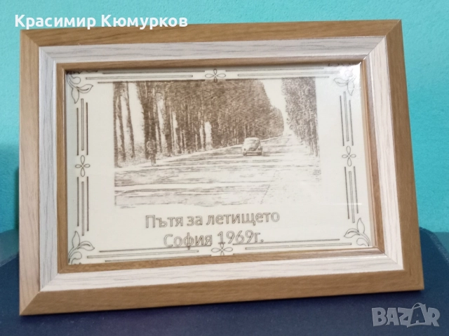 Лазерно гравиране с подарък рамка. , снимка 9 - Други услуги - 52230602