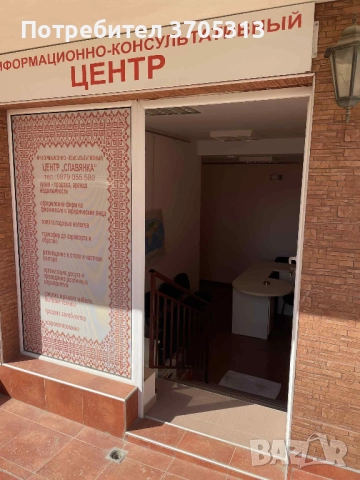 Oтдавам под наем офис в Свети Влас