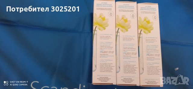 Ново!!! Дамски Хидратиращ Био Крем за лице 40 мл.   Made in France Face Cream, снимка 3 - Козметика за лице - 43527232