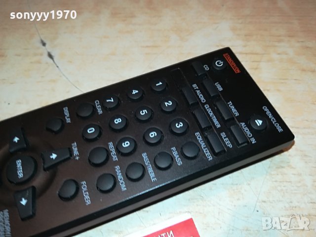 pioneer axd7706 audio remote 0405210948, снимка 17 - Други - 32754172
