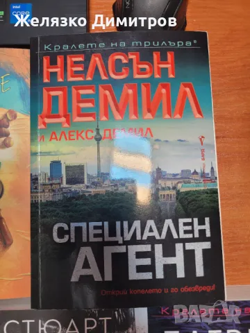Книги романи, снимка 12 - Художествена литература - 48499509