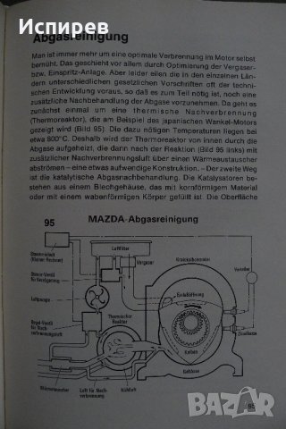  AUTOTECHNIK AUTOELEKTRIK АВТОМОБИЛИ РЪКОВОДСТВО НЕМСКИ ЕЗИК, снимка 3 - Специализирана литература - 35536358