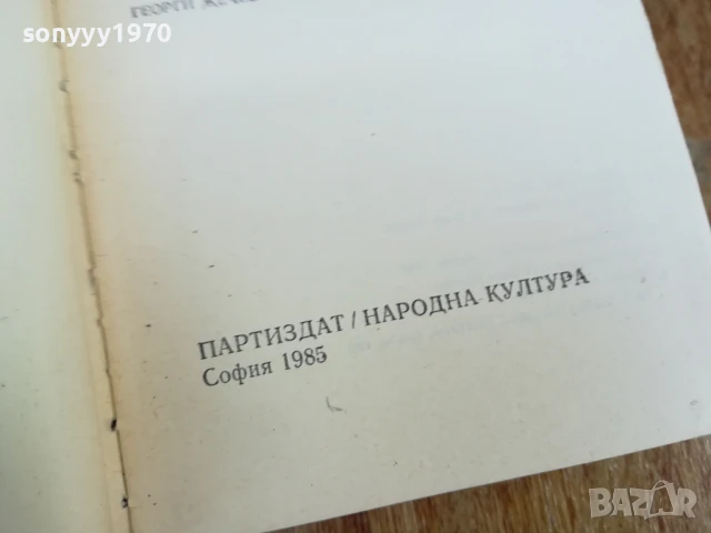 ШОЛОХОВ 1 ТОМ ТИХИЯТ ДОН-РОМАН 1607251240LCHERY, снимка 13 - Художествена литература - 51038781