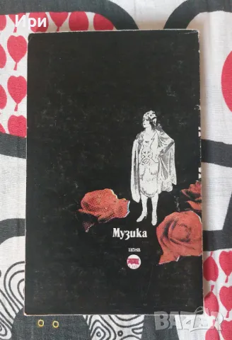 Моят живот с Имре Калман, снимка 2 - Художествена литература - 50245421