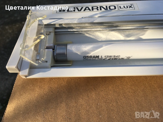 немско луминисцентно осветително тяло, снимка 9 - Други инструменти - 53344336