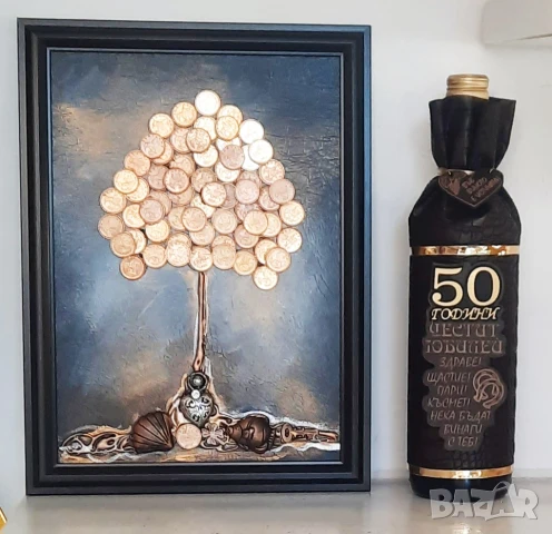 Подаръци за 50 годишен юбилей с Дървото на живота с истински стотинки