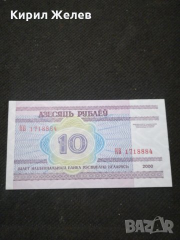 Банкнота Беларус - 11189, снимка 4 - Нумизматика и бонистика - 27649689