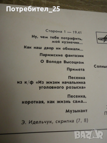 Грамофонни плочи -Булат Окуджава , снимка 7 - Грамофонни плочи - 53408826