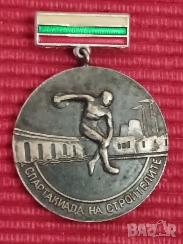 Медал, Спартакиада на строителите. , снимка 3 - Антикварни и старинни предмети - 43944336