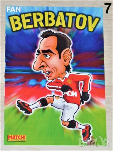 Плакати / постери на Димитър Бербатов Манчестър Юн., Стилиян Петров, Бончо Генчев, Светослав Тодоров, снимка 7 - Фен артикули - 40579660