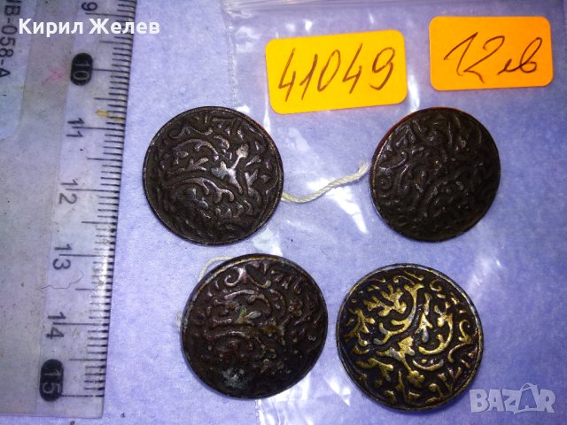 ЛОТ ЧЕТИРИ СТАРИ КРАСИВО СТИЛНО ОРНАМЕНТИРАНИ РЕТРО МЕТАЛНИ КОПЧЕТА 41049, снимка 7 - Колекции - 43552986